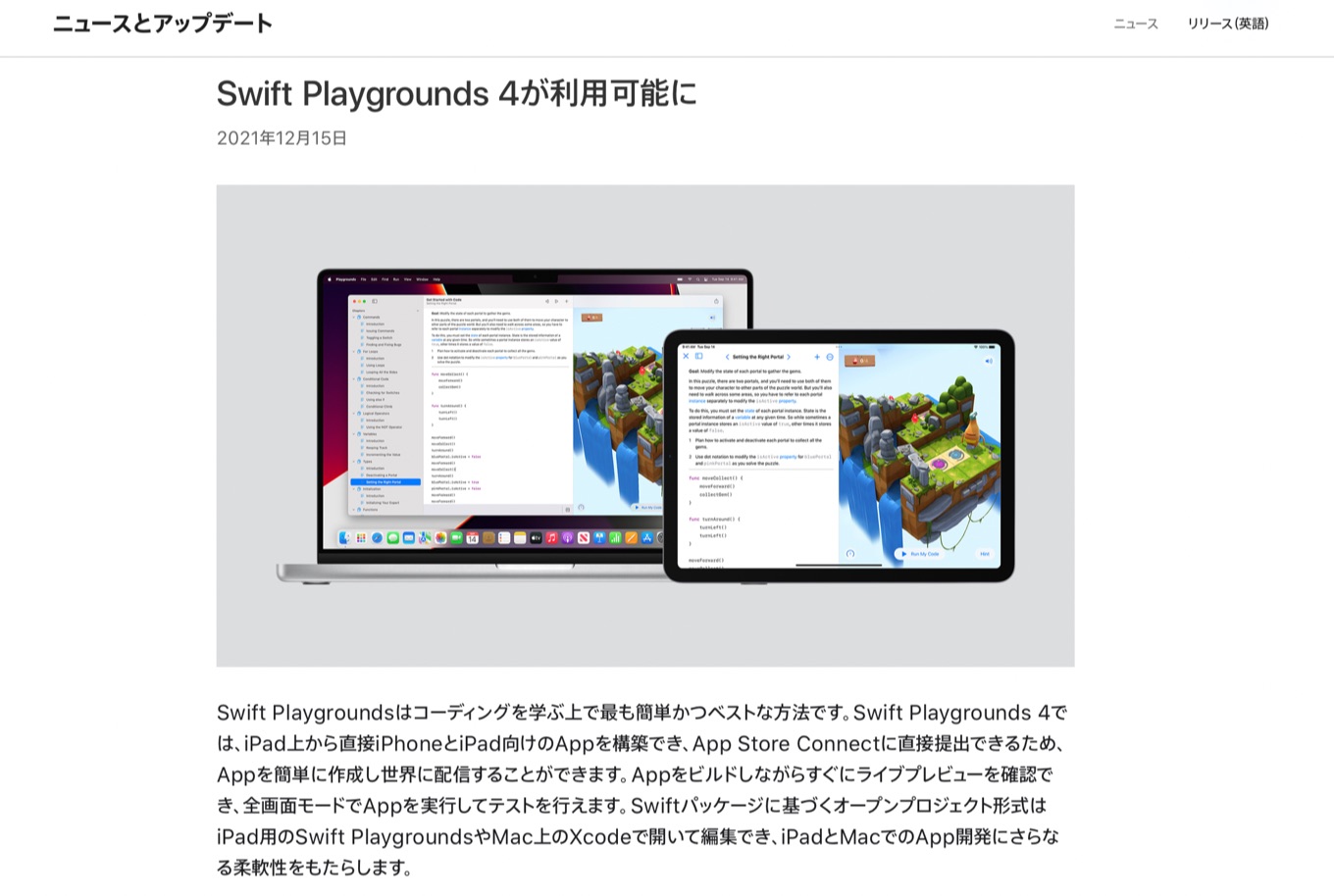 Swift Playgrounds 4 now available
