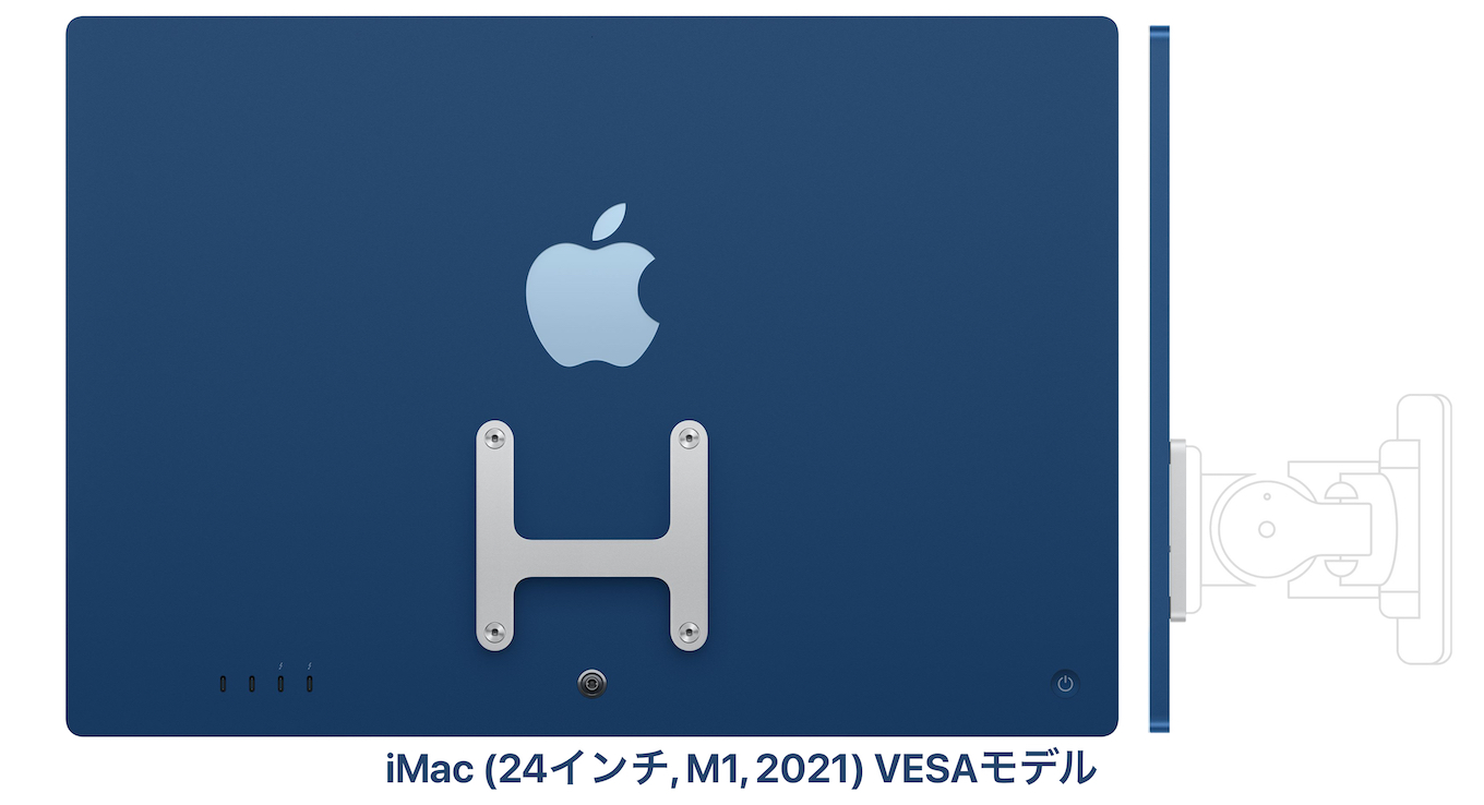 iMac (24-inch, M1, 2021)のVESAモデル