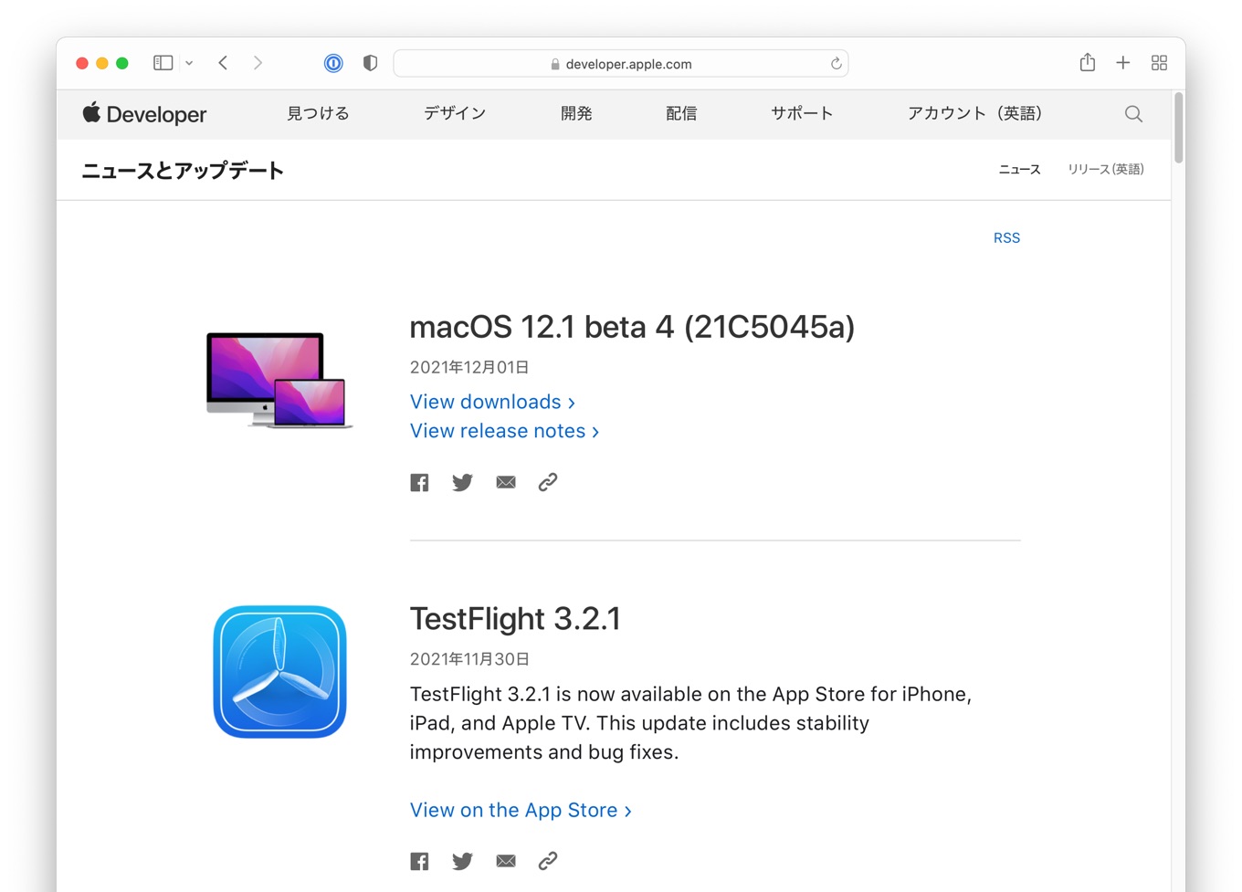 macOS 12.1 beta 4 21C5045a