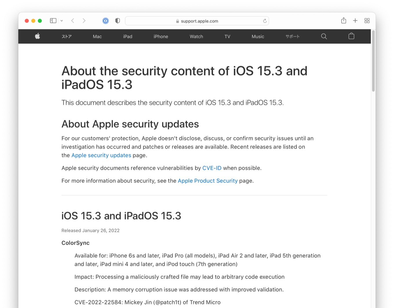 About the security content of iOS 15.3 and iPadOS 15.3