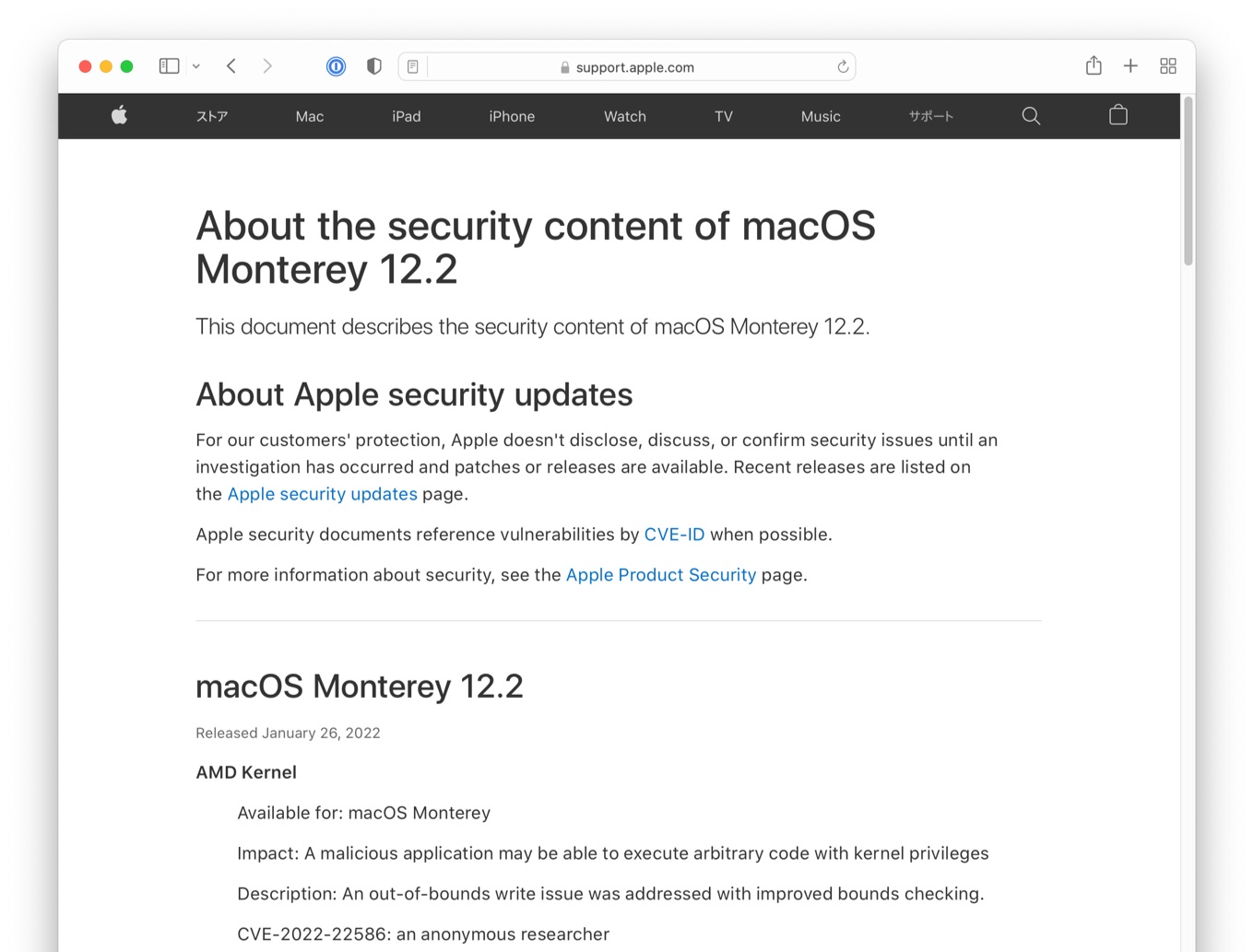 About the security content of macOS Monterey 12.2
