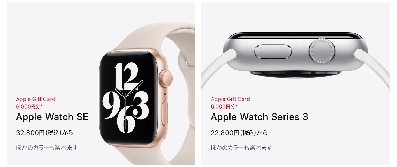 Appleの初売り2022 Apple Watch