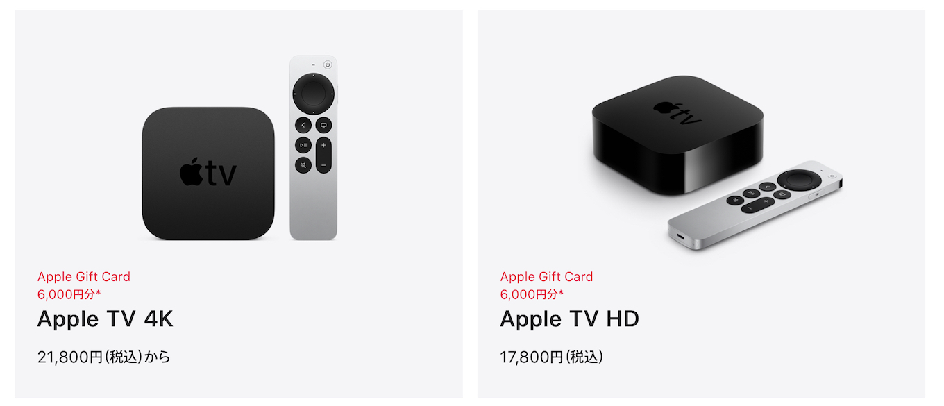 Appleの初売り2022 Apple TV