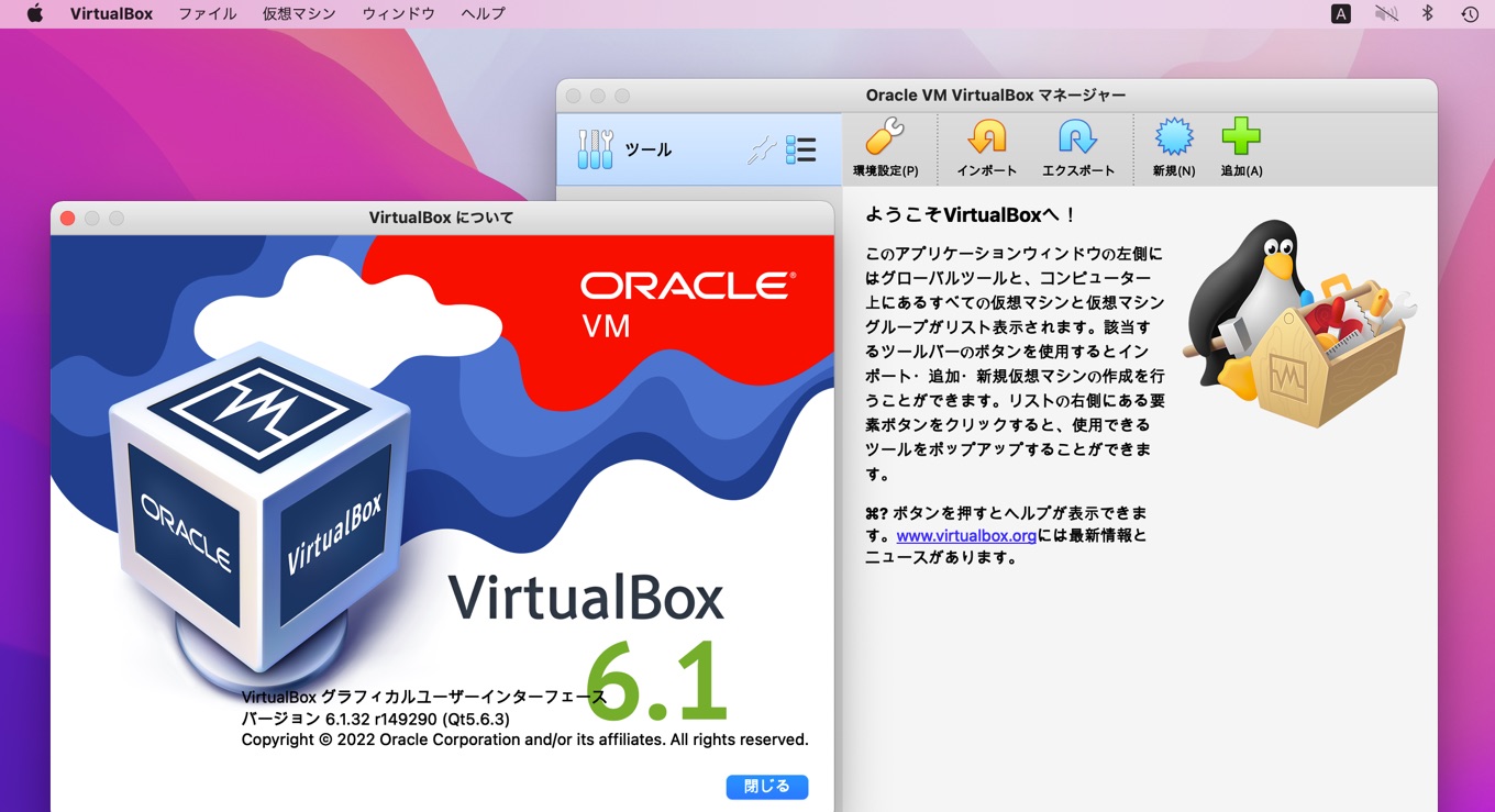 VirtualBox v6.1.32 Critical Patch Update