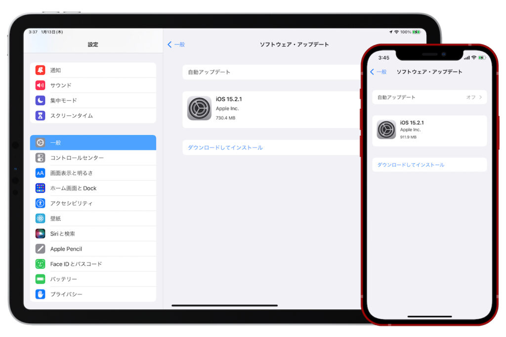 ホームキットを使用してデバイスを制御する