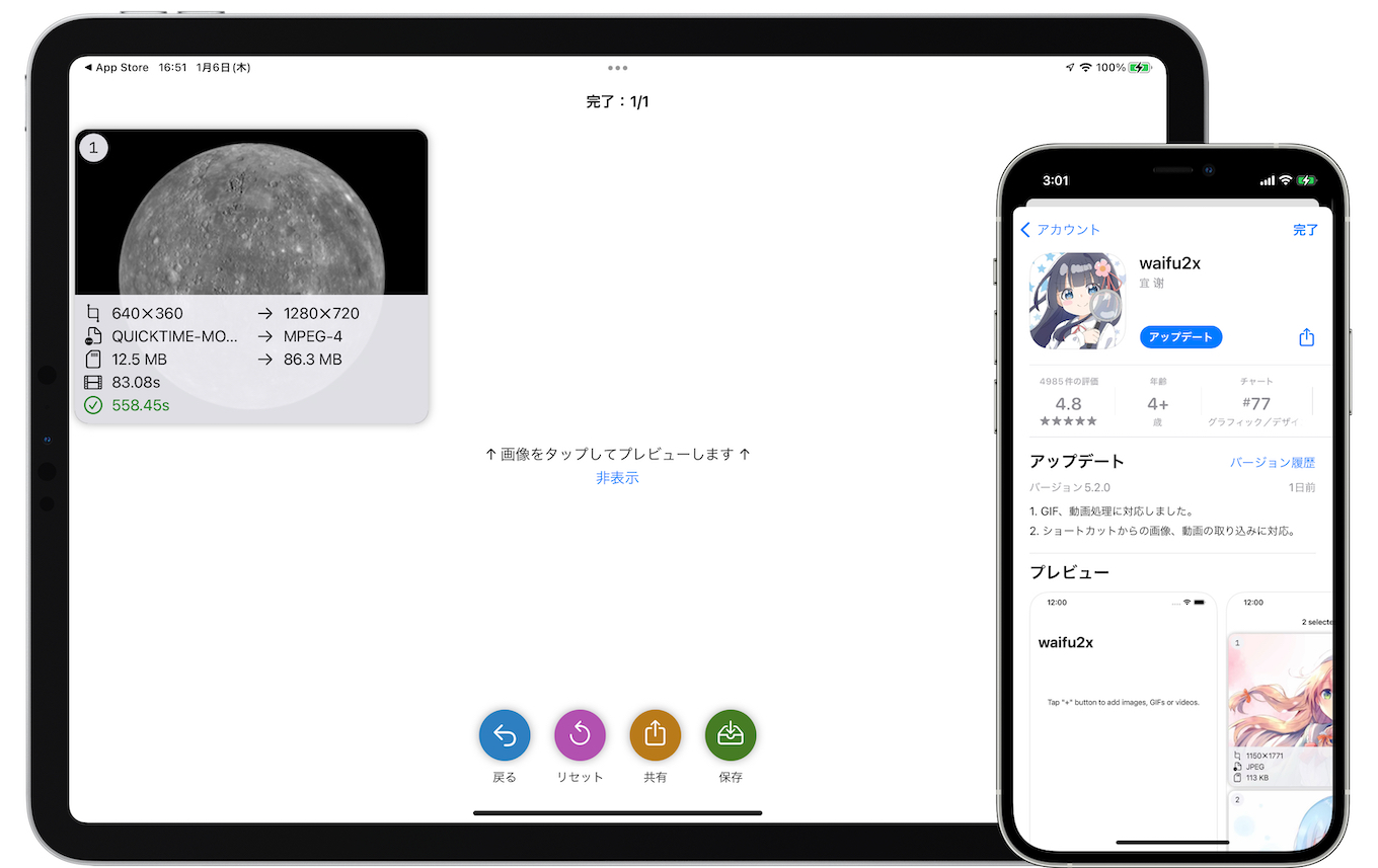 waifu2x for iPhone iPad support videos