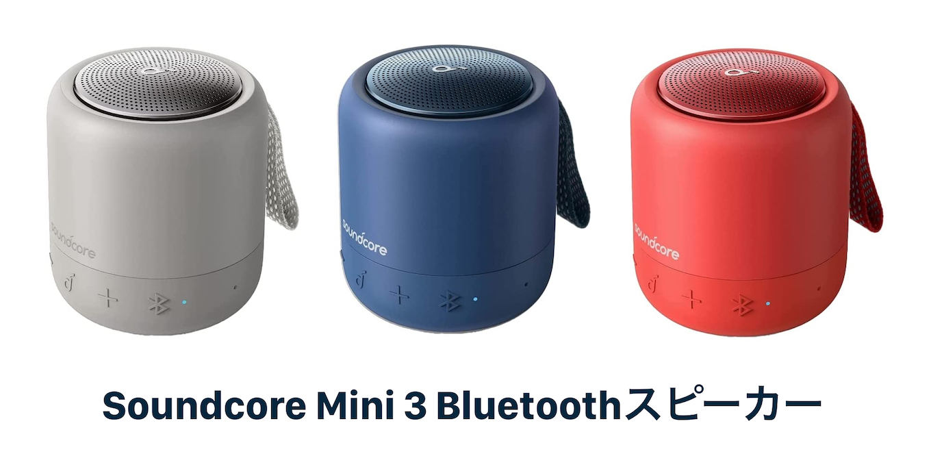 Anker Soundcore Mini 3 Bluetooth 3 new colors