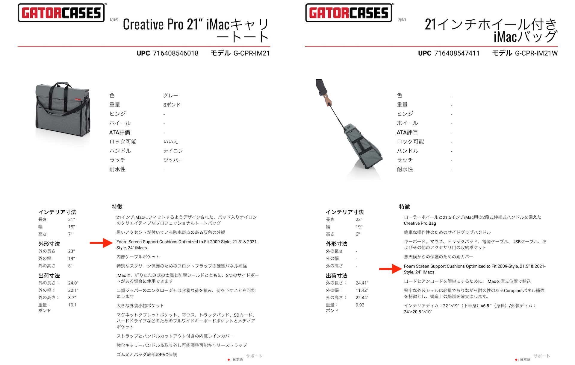 市場 GATOR Carry Creative Pro iMac Tote G-CPR-IM21