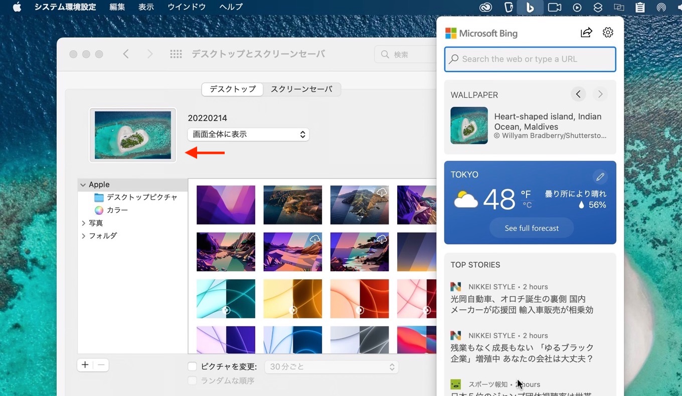 Microsoft Bingの日替わり画像をデスクトップ壁紙に設定できる Bing Wallpaper For Mac とsafari機能拡張 Bing For Safari をリリース