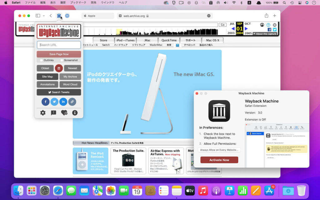 消えてしまったWebページのアーカイブを表示してくれるInternet ArchiveのSafari機能拡張「Wayback Machine ...