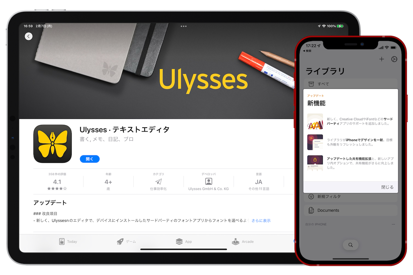 Ulysses 25 for iOS