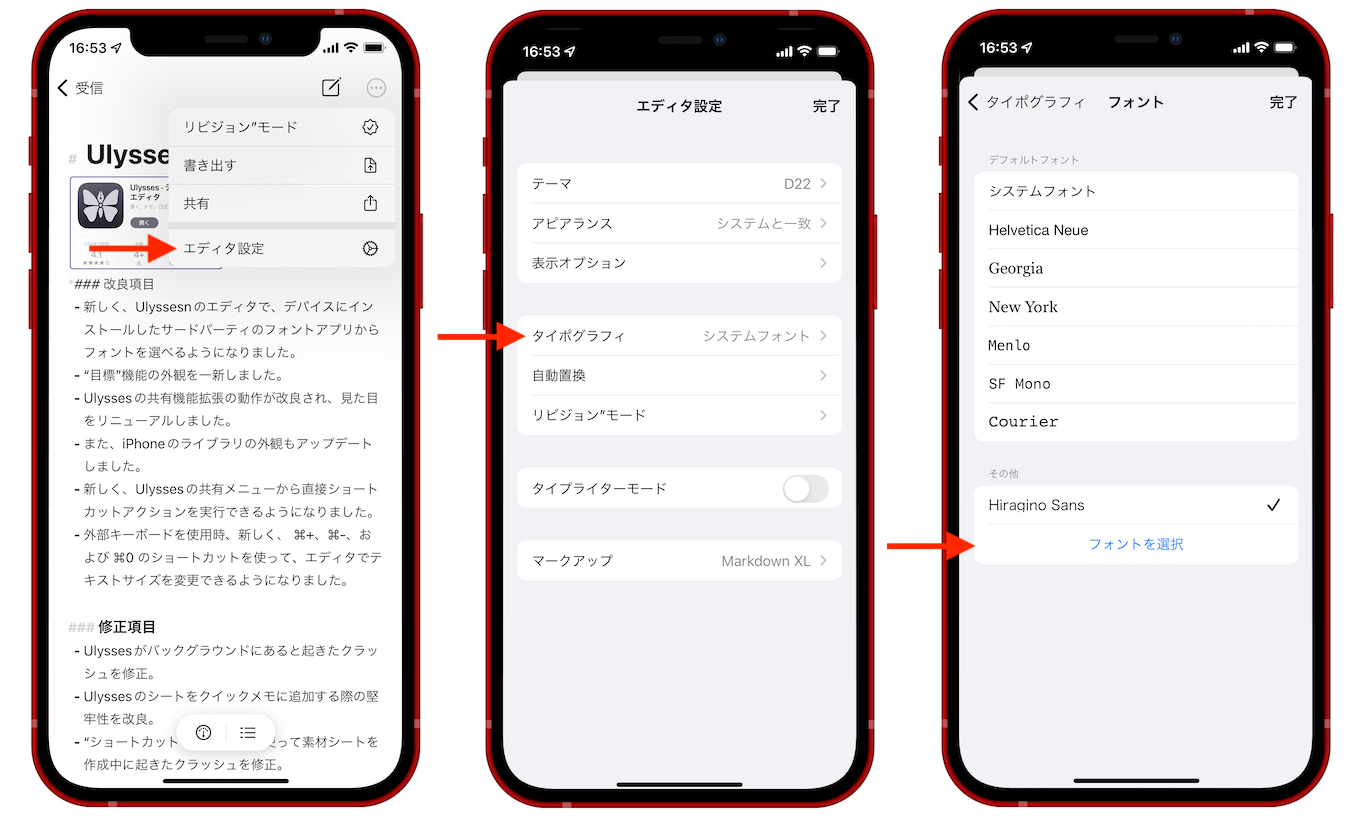 Ulysses 25 for iOSフォント