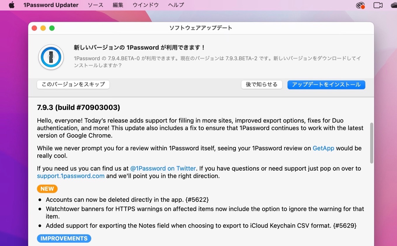 1Password for Mac v7 9 3 support for exporting notes field