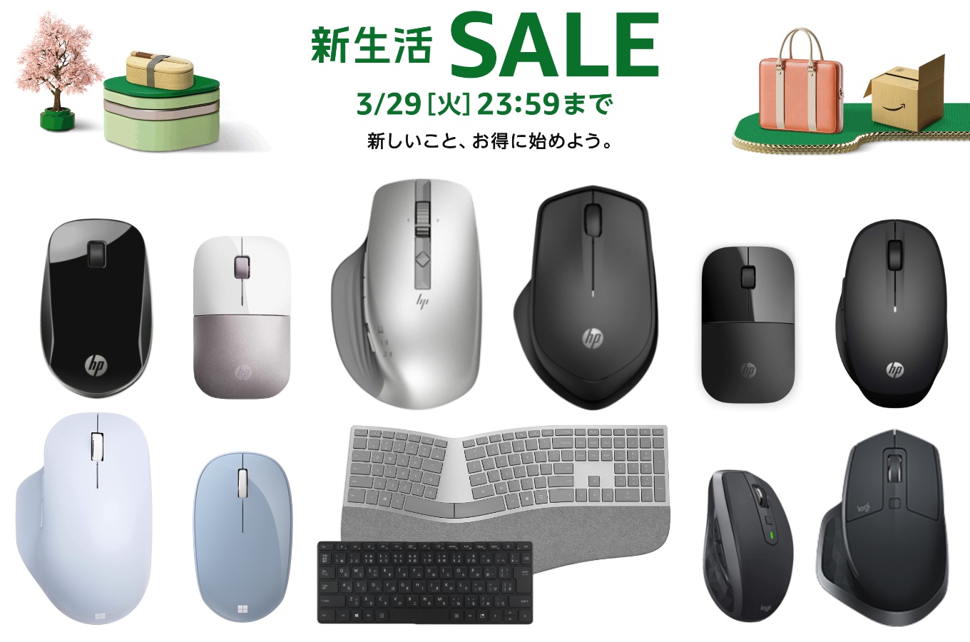 Amazon新生活セール マウス＆キーボード