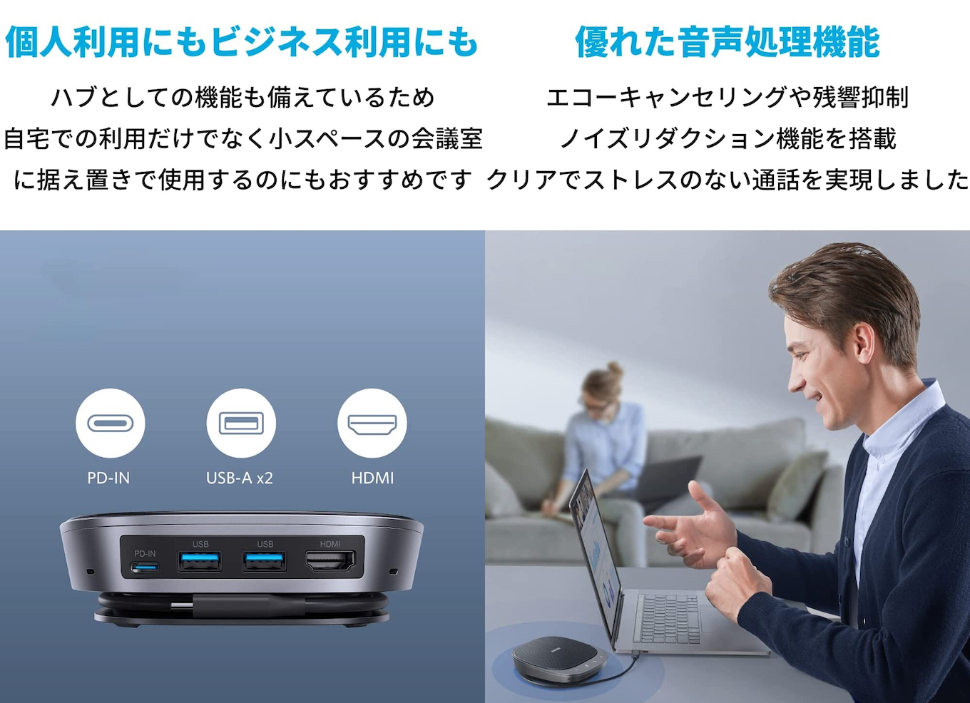 Anker Japan、USB-AやPD-IN、HDMIポートを搭載したUSB-C接続のハブ機能付きスピーカーフォン「Anker PowerConf  S360」を発売。