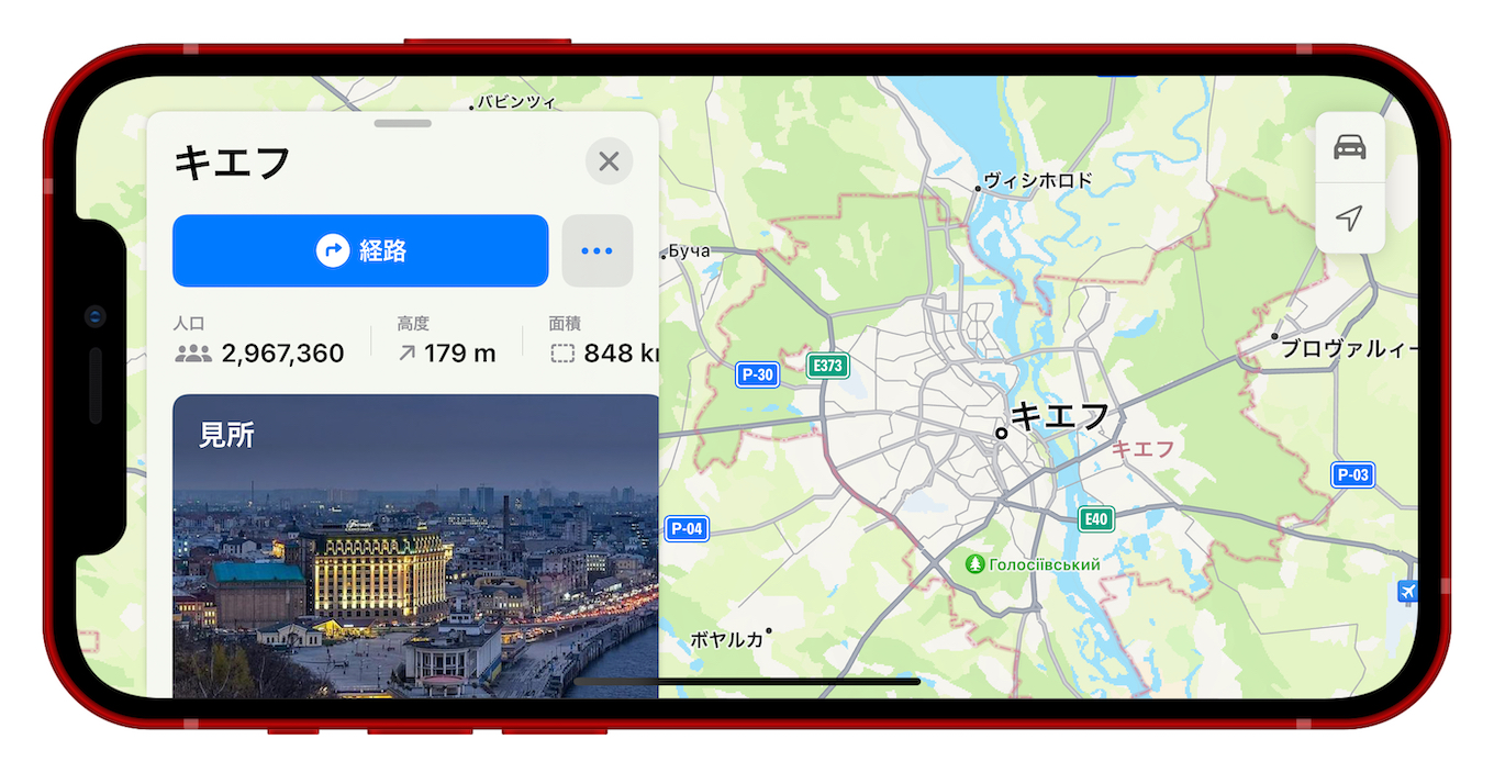 ウクライナで使えなくなったApple Mapsの交通情報