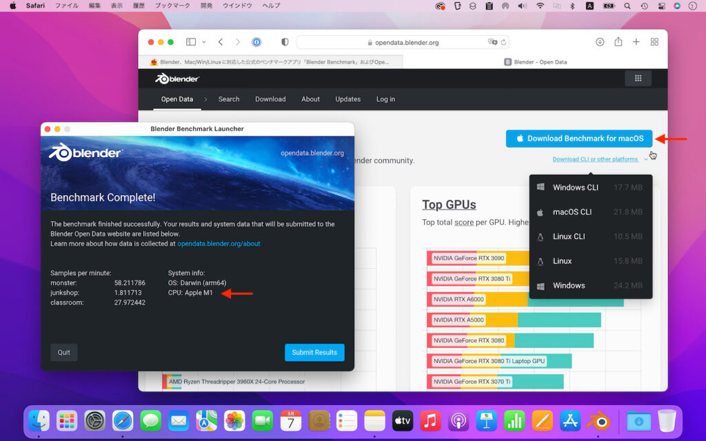 Blender 3.xをサポートした公式ベンチマークアプリ「Blender Benchmark 3.0」がリリース。