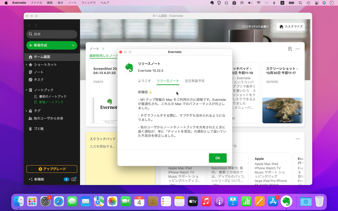 Evernote for Mac support Apple Silicon