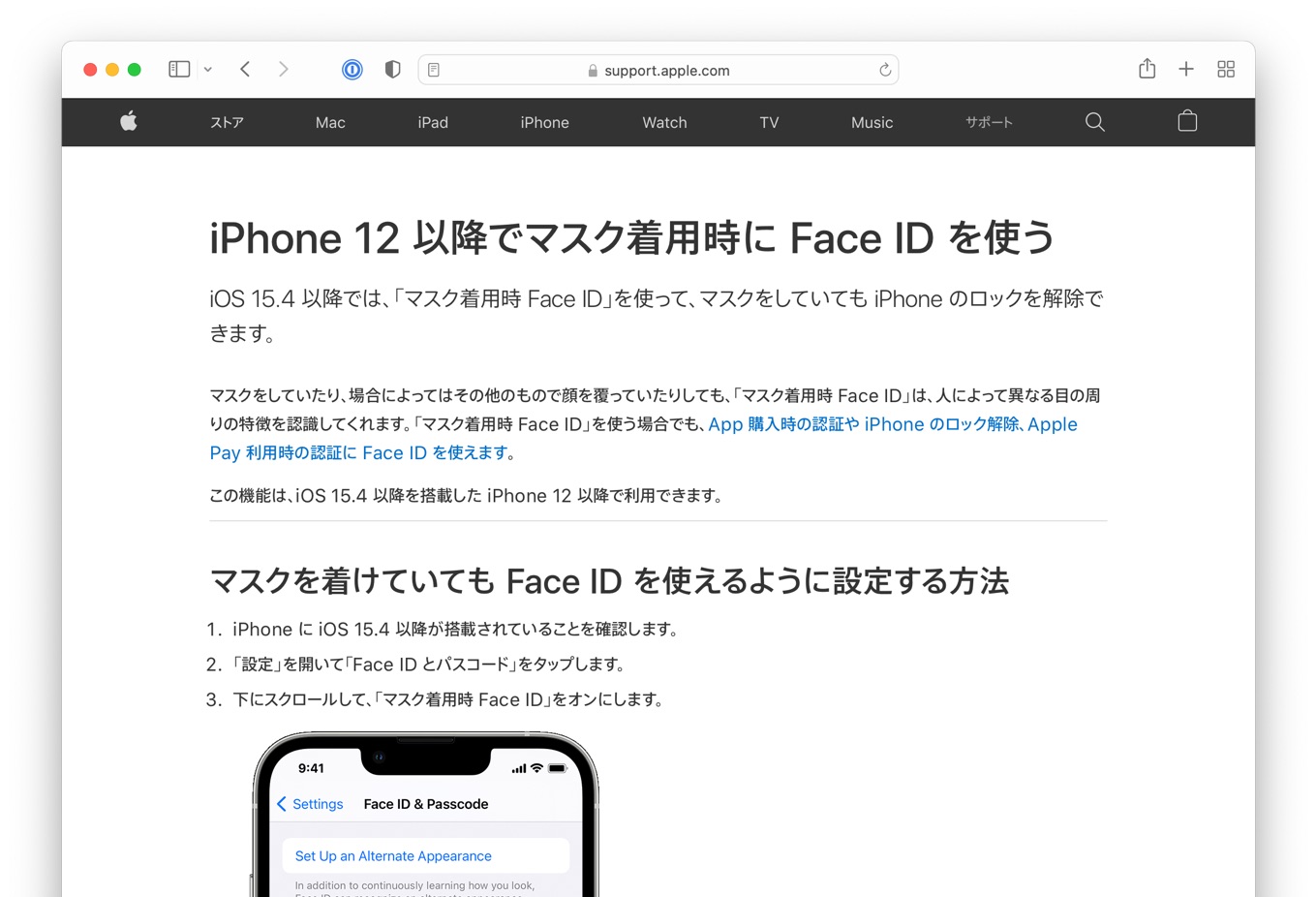 Face ID with a Mask