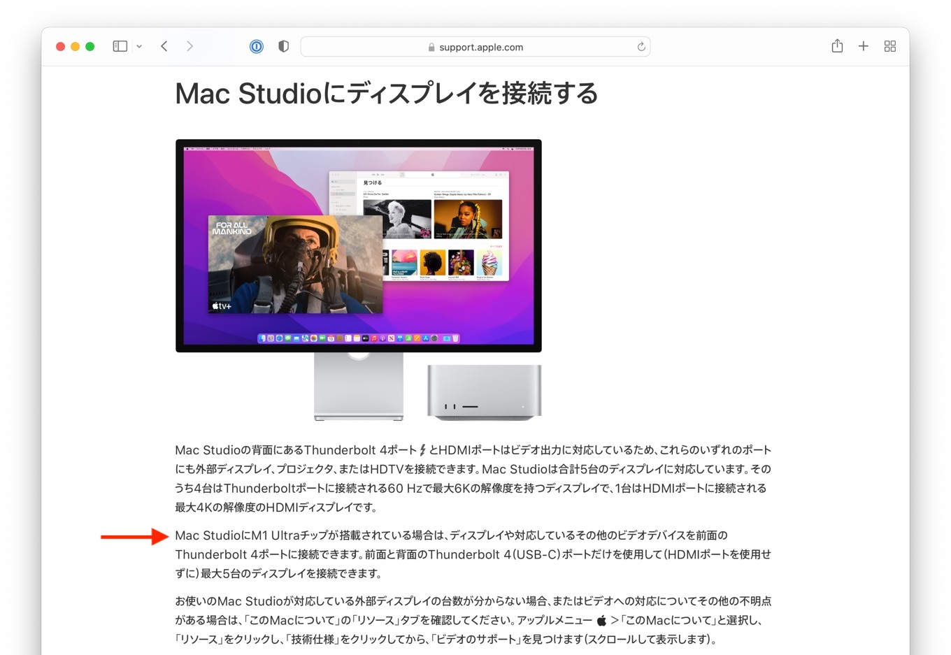 Apple M1 Ultraチップを搭載したMac Studioは前面のTB4ポートからもディスプレイ出力が可能