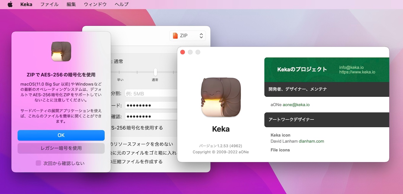 Keka for Mac v1.2.53