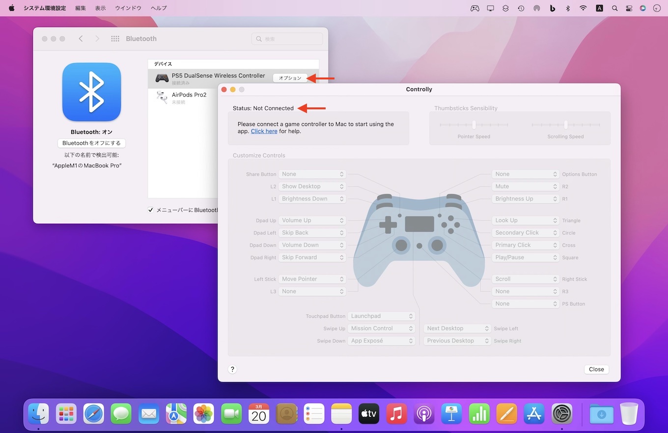 macOS 12.3 Montereyで動かなくなったDualSenseコントローラー
