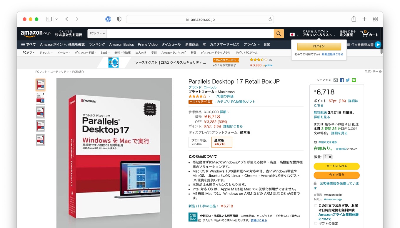 Parallels Desktop 17 Retail Box JP