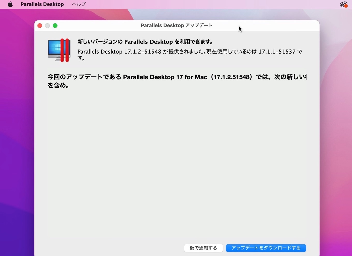 Parallels Desktop 17 for Mac 17.1.2 (51548)