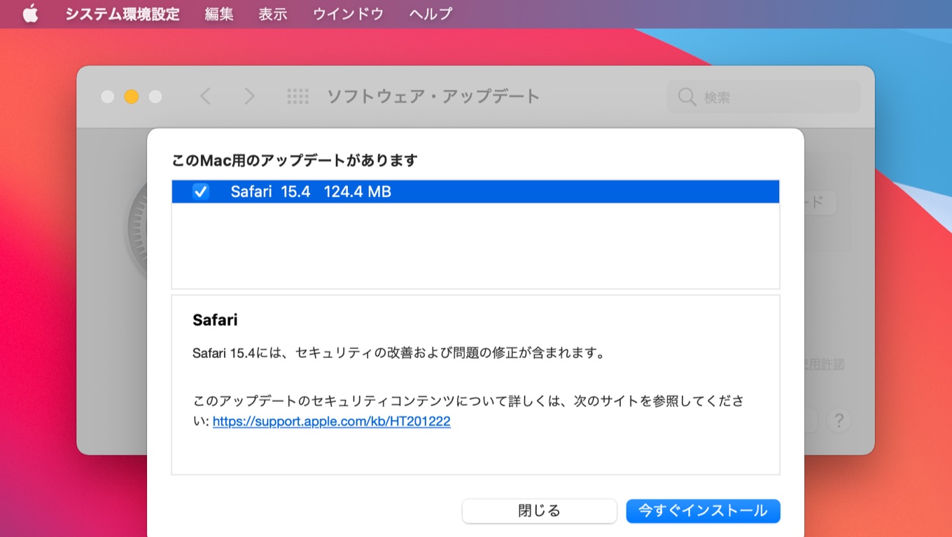 Safari 15.4 for macOS 11 Big Sur