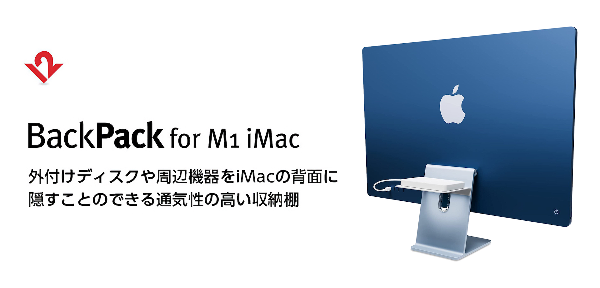 Twelve South BackPack for M1 iMac