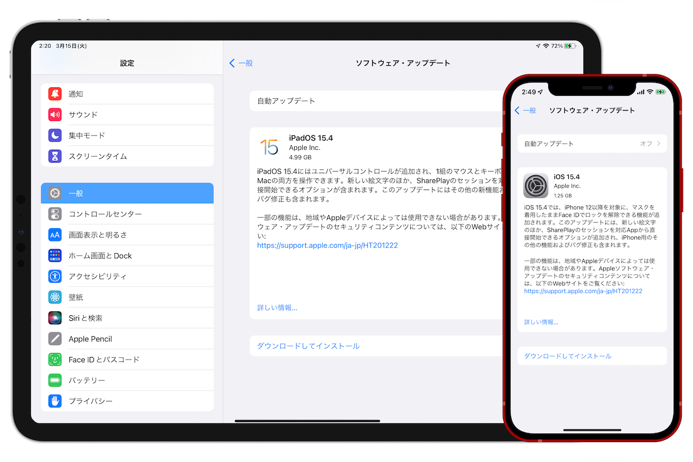 iOS 15.4とiPadOS 15.4
