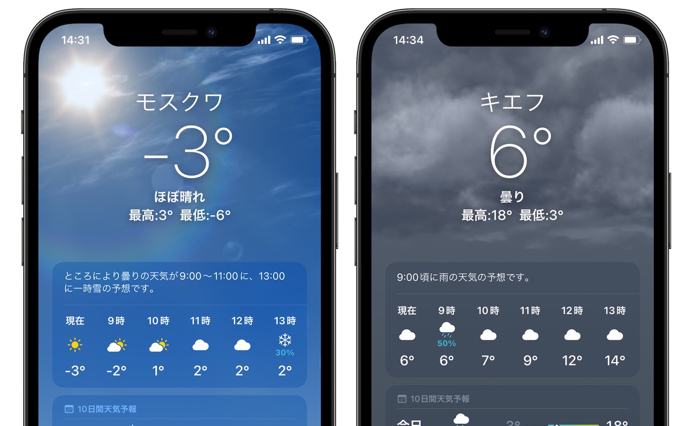 Weather - App Store