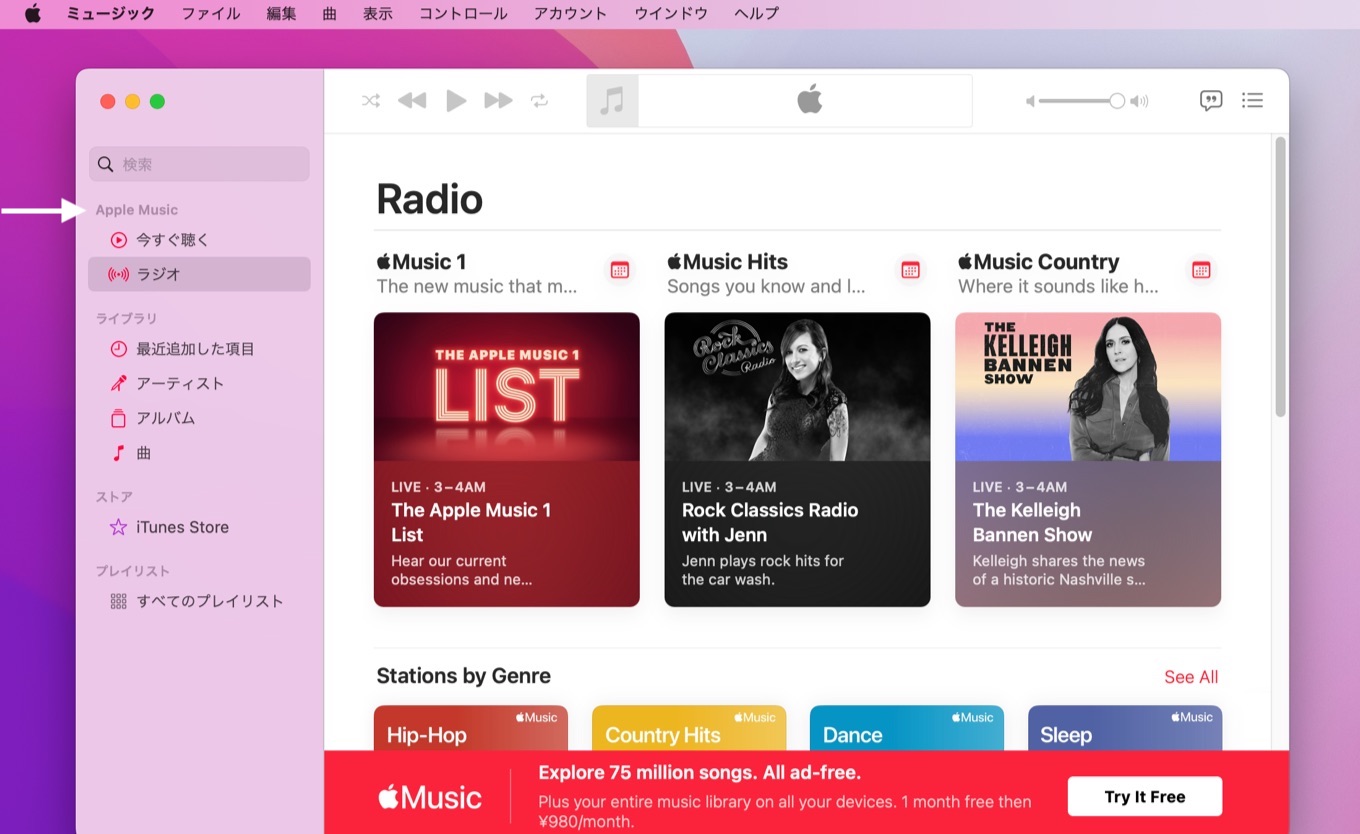 macOS 12.3 Monterey Music app Apple Music Sidebar