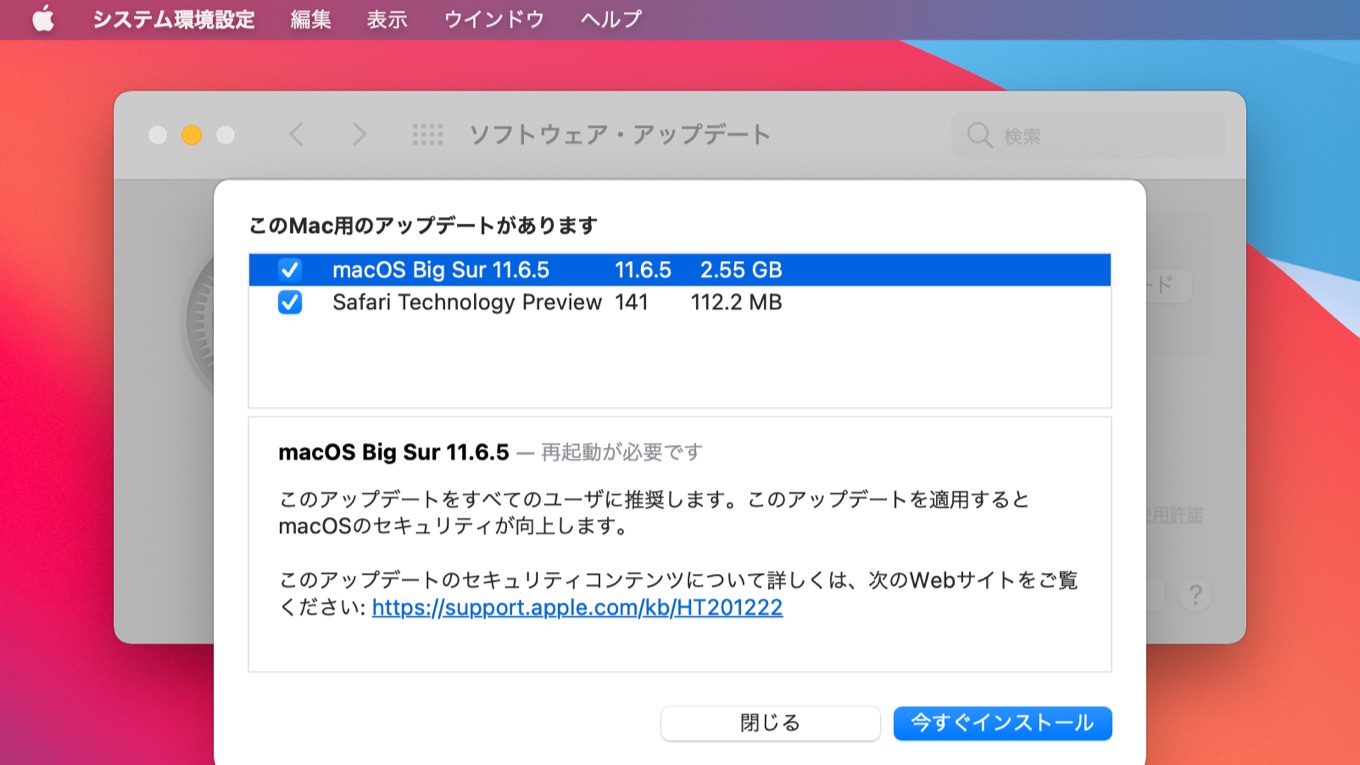 macOS Big Sur 11.6.5 security update