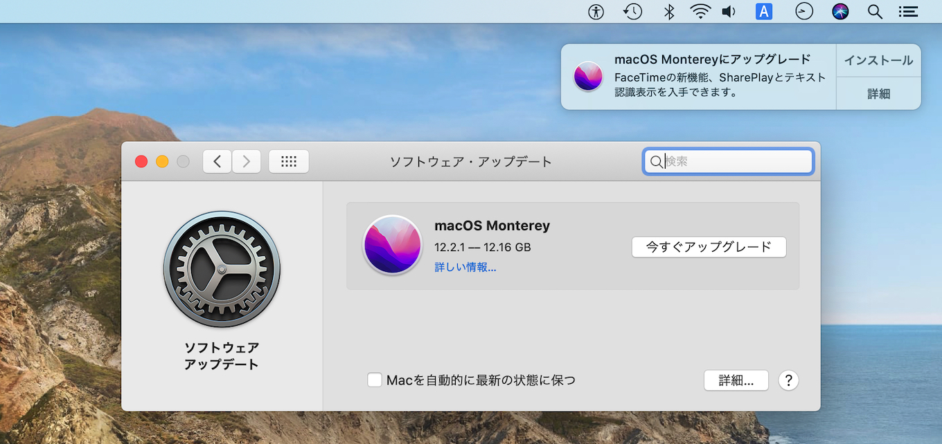 macOS Installer Notification for Catalina
