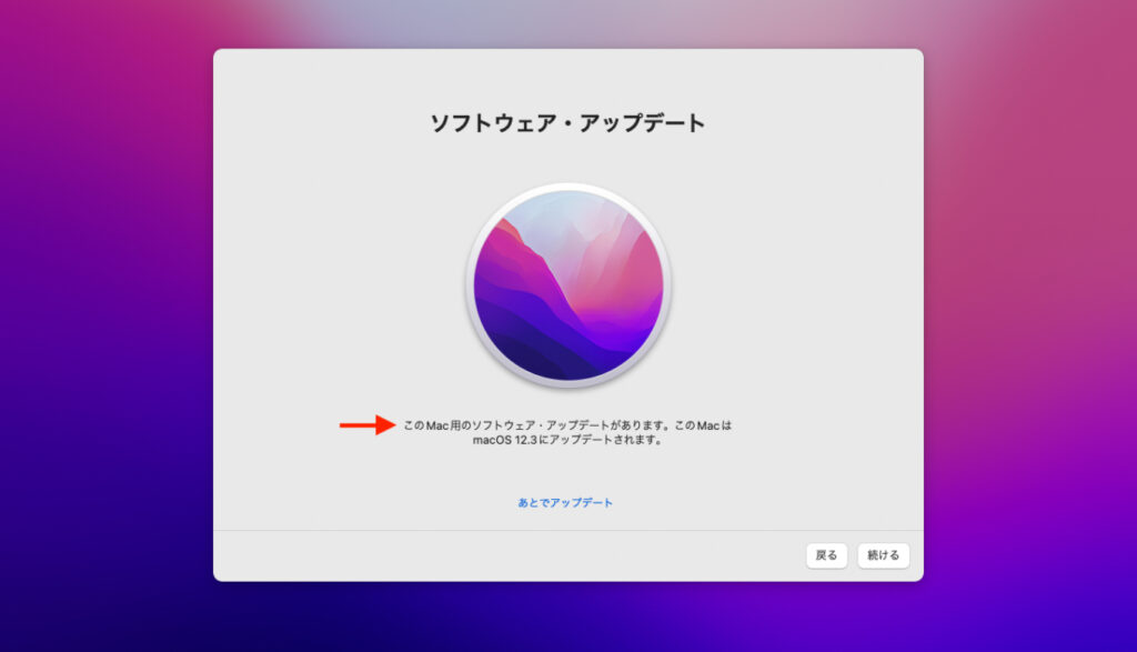  Apple、macOS 12 Monterey の 2 番目のベータ版を開発者に提供