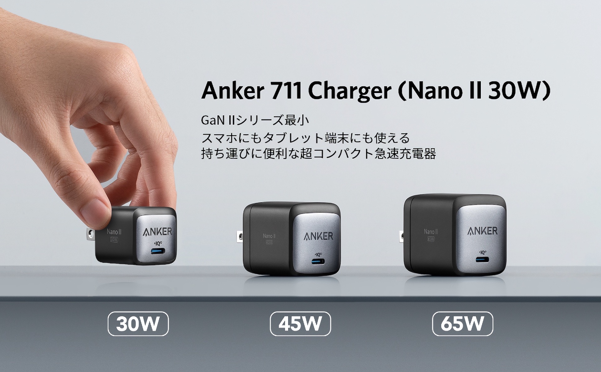 Anker 711 Charger Nano II 30W