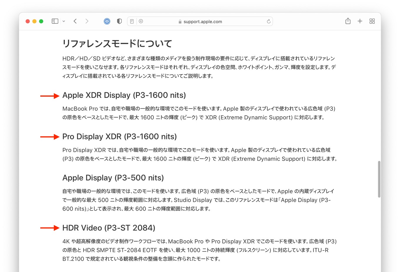 Apple XDR Display extended brightness modes 100nits