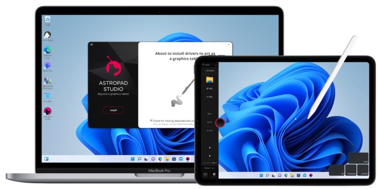 IPadにMacの画面を映しApple Pencil対応の液タブにできる「Astropad Studio」がWindowsを正式にサポート。