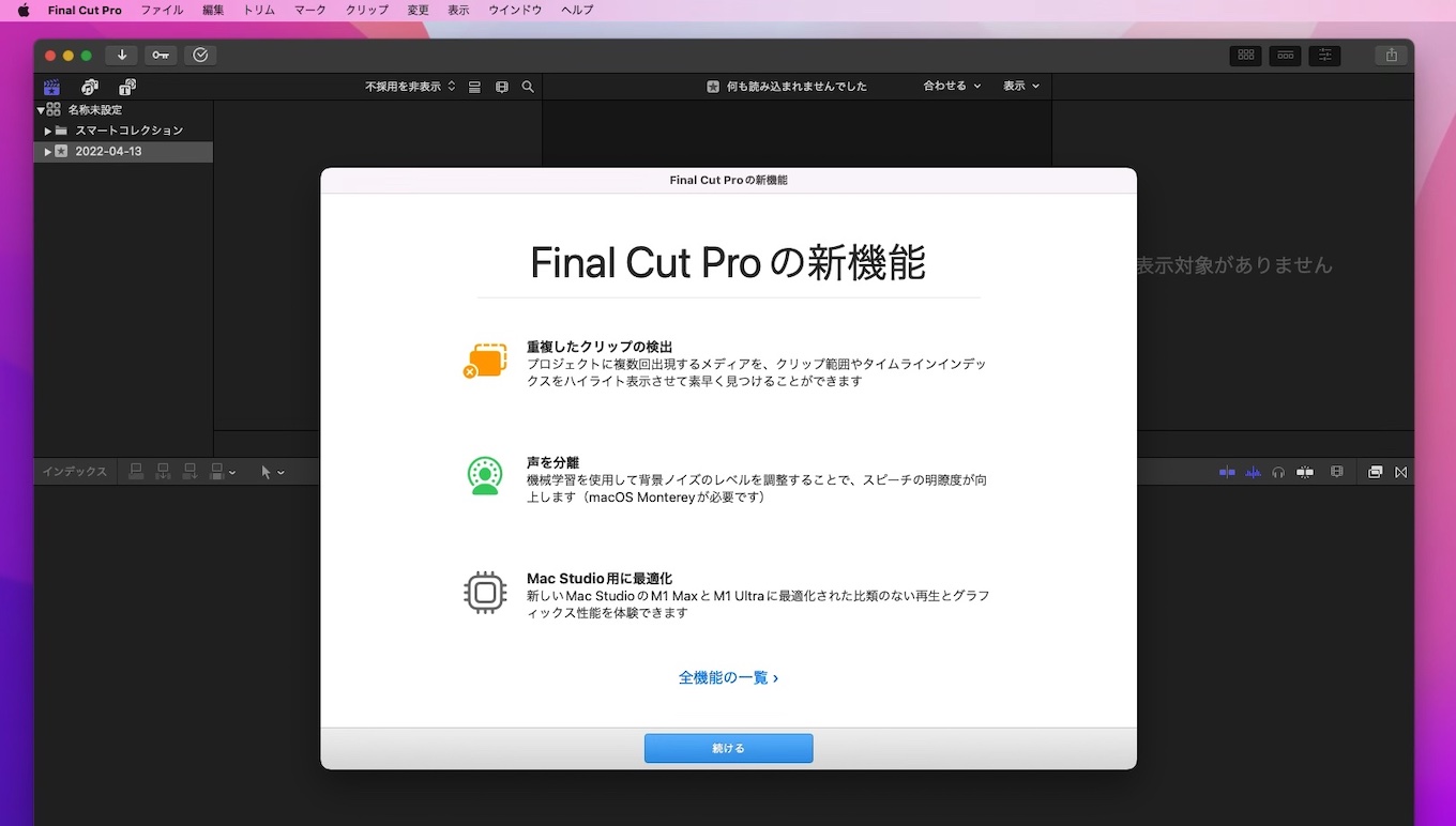 Final Cut Pro Optimized for Mac Studio