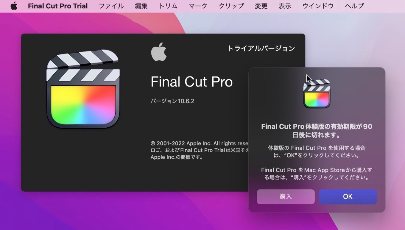 Final Cut Pro Trial optimized Mac Studio
