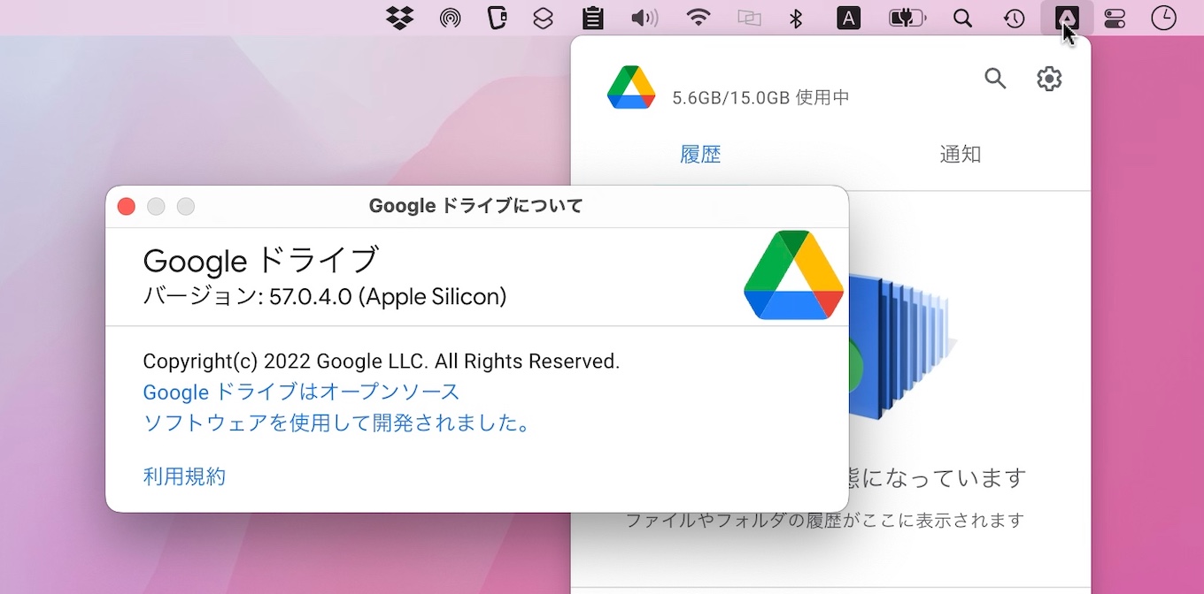 Google Drive for Desktop v57.0 Mac