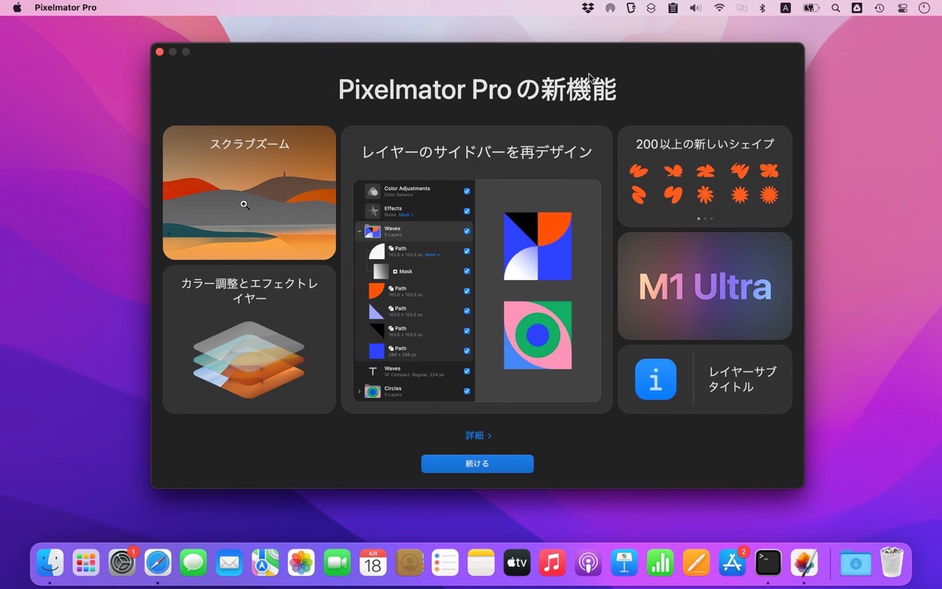 Pixelmator Pro for Mac 2.4