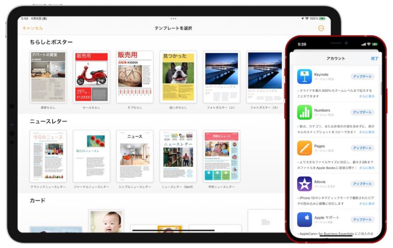  Apple のサイトが再び iWork for iPhone を示唆