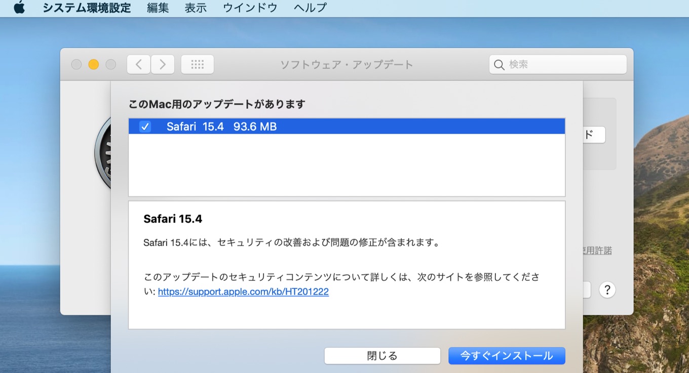 Safari 15.4 for macOS 10.15.7 Catalina 
