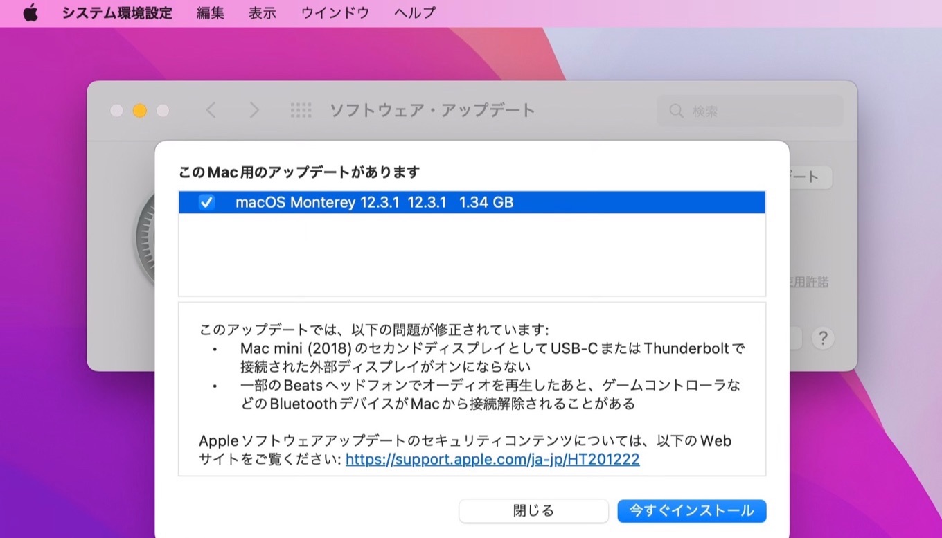 macOS 12.3.1 Monterey update