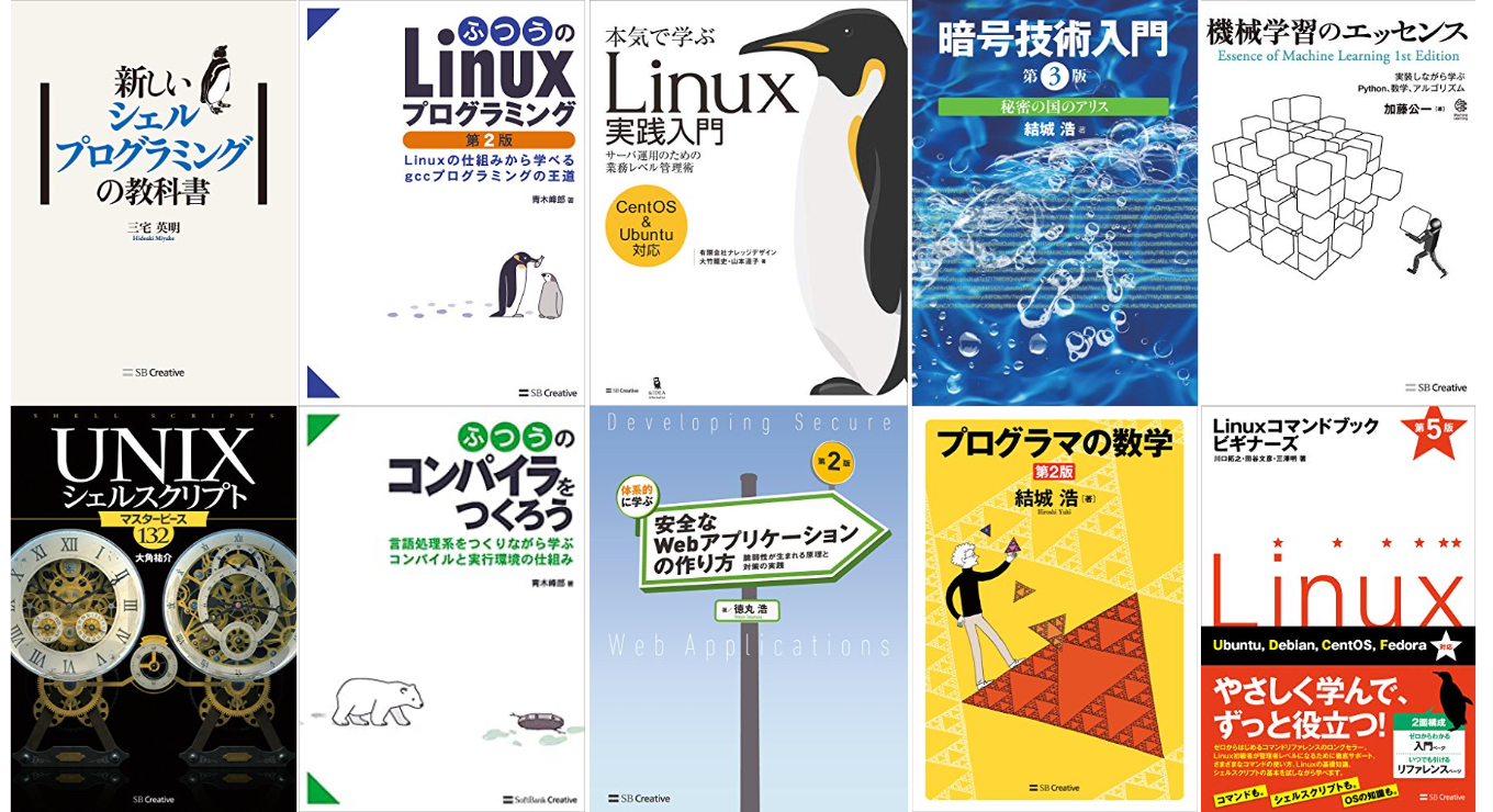 Kindle本ゴールデンウィークセールでSBクリエイティブのセキュリティやLinux/Unix関連の書籍が5月12日まで約50%OFFセール中。