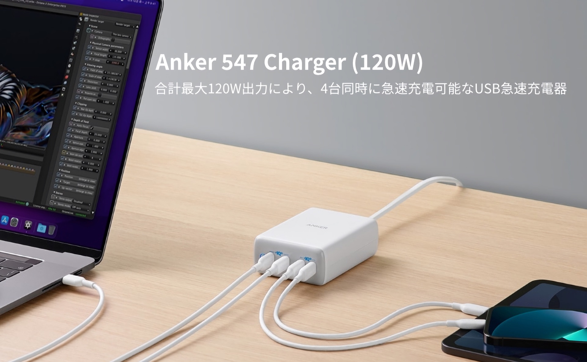 Anker 547 Charger 120W A2144521 Hero
