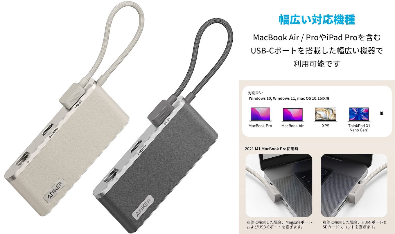 Anker 655 USB-C ハブ