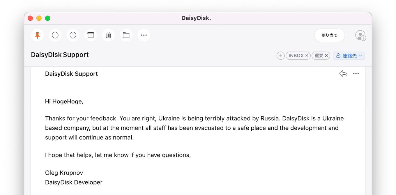 DaisyDisk is a Ukraine based company